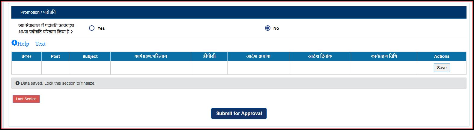 Form P10 Promotion Module